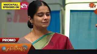 Ethirneechal - Promo | 14 December 2023 | Sun TV Serial | Tamil Serial