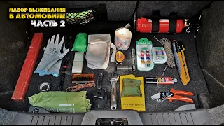 Набор ВЫЖИВАНИЯ в автомобиле/Часть2/@CorcoranALChecking out my car survival kit