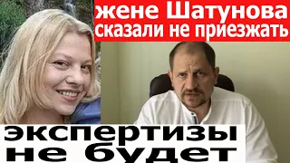 Юрий Шатунов - причина смерти. Семью попросили не приезжать и не делать независимую экспертизу