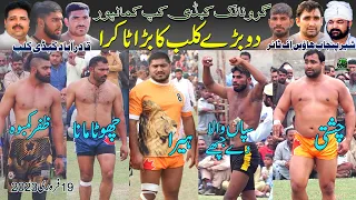 Abbas Butt 🆚 Sheera Qadirabad | Sapanwala 🆚 Zafr Kambho | Baba Guro Nank Kabaddi Cup Faisalabad