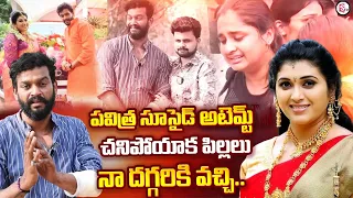 Triveni Serial Actress Pavithra Jayaram's Husband Chandu Emotional Interview | Pavithra Jayaram