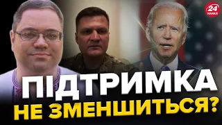 ЖЕЛІХОВСЬКИЙ / ХЛАНЬ: США здивували заявою про ПІДТРИМКУ УКРАЇНИ / Що Путін ВИПРОСИВ у Сі Цзіньпіна?