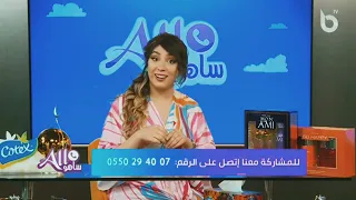 شاب يخطب #سهيلة بن لشهب على المباشر في #الو_ساهو