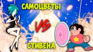 Что общего у Вселенной Стивена и Страны Самоцветов? [Всё обо Всем]