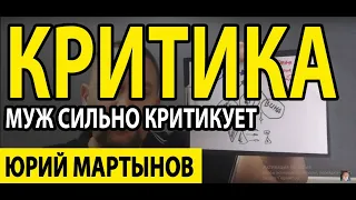 Чувство вины как избавиться Вам от этого | Невротическое чувство вины и что делать | Абьюз муж у Вас