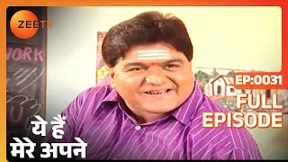 Yeh Hain Mere Apne - Hindi TV Serial - Full Ep - 31 - Kulbhushan Kharbanda, Shagufta Ali - Zee TV