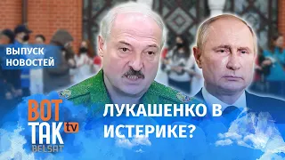 Кремль усомнился в Лукашенко? | Протест верующих в Минске | Работают ли мирные протесты? / Вот так