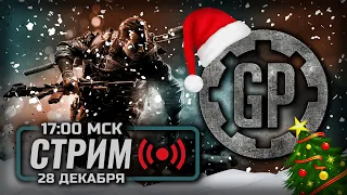 ⚪ НОВОГОДНИЙ МУЗЫКАЛЬНЫЙ — BATTLEFIELD 4 / СТРИМ 28.12.2022 [ЗАПИСЬ]