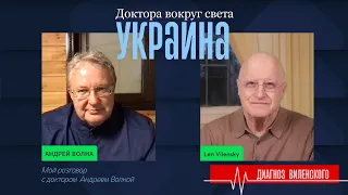 Доктор Андрей Волна. Беседуем о войне, боевой травме, реабилитации раненых, будущих проблемах.