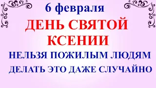 6 февраля День Ксении. Что нельзя делать 6 февраля День Ксении. Народные традиции и приметы