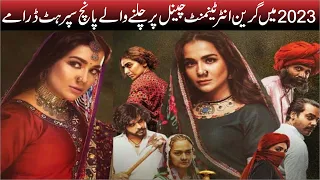 Top Pakistani Dramas 2023|Green Entertainment Dramas|Drama serial | Ashir Tv |