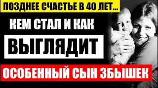 В 7 лет остался без мамы! Кем стал и как выглядит особенный сын Анны Герман! Позднее счастье в 40...