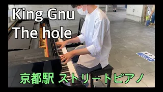 [ストリートピアノ] King Gnu「The hole」弾いてみた 京都駅ストリートピアノ