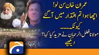 Imran Khan is good, you have come to power! Find out what else Maulana Fazlur Rehman said?