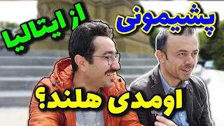 Iran vs Italy vs the Netherlands | مقایسه ایران، ایتالیا و هلند