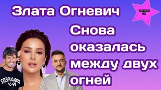 Злата Огневич снова оказалась между двух огней Тарапатой и Шевченко| Очередной финал шоу?