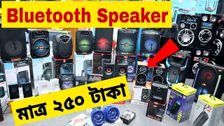 250 টাকায় স্পিকার || Mini Speaker | Sound System Price In BD 2022 || Rofiq Vlogs