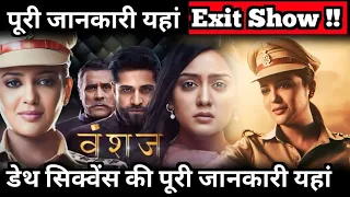 Vanshaj: Haseena Malik Aka Gulki Joshi To Exit The Show | Here The Full Details About Her Exit !!