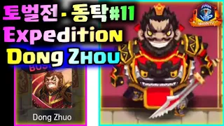 [Expedition] - Dong Zhou⚔ #11, Hero Blaze: Three Kingdoms [bloodyTV][블러디TV] 동탁