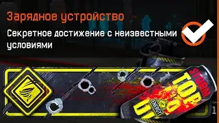 НОВЫЕ СЕКРЕТНЫЕ ДОСТИЖЕНИЯ В WARFACE, Новый Дым, Bren A2, Cobalt Kinetics, Обновление птс варфейс