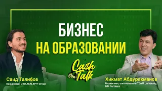 Хикмат Абдурахманов. Образование в Узбекистане, как построить новое поколение предпринимателей.