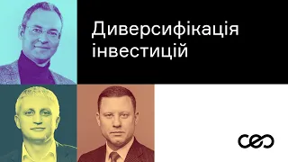 Куди Інвестувати? Фондовий Ринок, Private Equity, Венчурні Інвестиції, Нерухомість | CEO Club