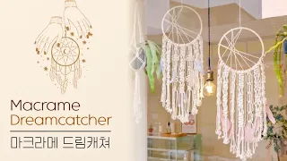 Macrame Dream Catcher DIY KIT  마크라메 드림캐쳐 만들기 키트 감성 인테리어 소품