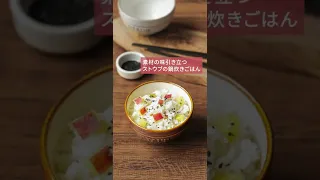 【STAUB公式 : さつまいもご飯】