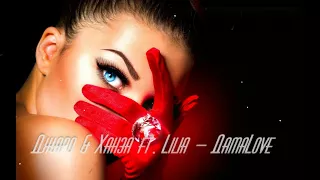 Джаро & Ханза ft. Lilia – ДамаLove