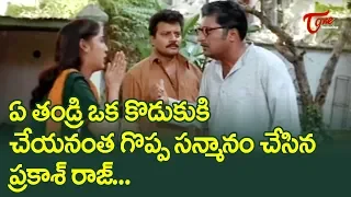 Prakash Raj And Sai Kumar Ultimate Movie Scene From Ammayi Kosam | TeluguOne