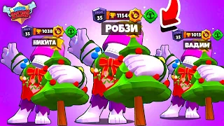 КУПИЛ ВСЕМ НОВЫЕ СКИНЫ! РОБЗИ, НИКИТА и ВАДИМ! НУБЫ СТАЛИ ПРО! BRAWL STARS