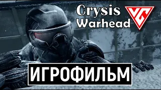 ИГРОФИЛЬМ Crysis Warhead (Крайзис Вархед) — Полное Прохождение Крайзис Вархед