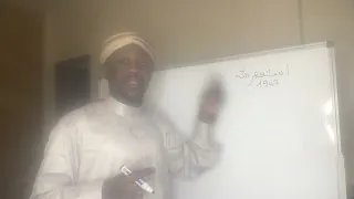 Oumou Moussa Astahfiroulah ام موس استغفرالله