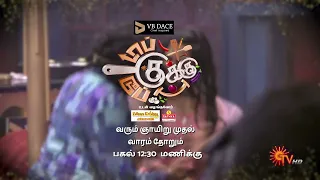 Top Cooku Dupe Cooku | From Start 19 May 2024 @ 12:30 PM | New Show | Sun TV