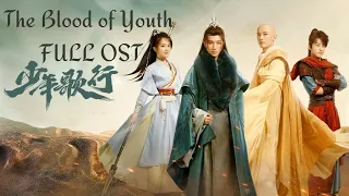 [FULL OST] Thiếu Niên Ca Hành《少年歌行 OST》The Blood of Youth