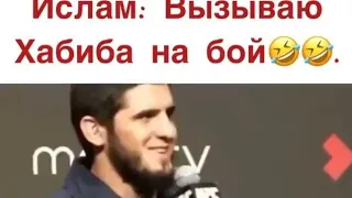 Ислам Махачев шутит