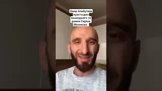 Омар Алибутаев пристыдил Сергея Меликова #дагестан #кавказ #ислам