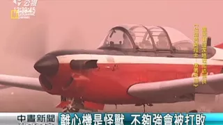 紀錄片 傲氣飛鷹 直擊飛官養成訓練 20150731 公視中晝