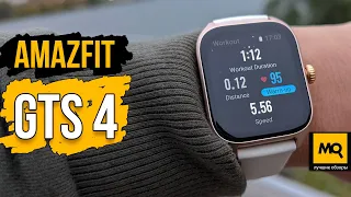 Amazfit GTS 4 обзор. Изящные умные часы с продвинутым техническим оснащением
