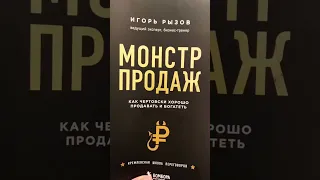 💯МОНСТР ПРОДАЖ - РЕКОМЕНДУЮ⁉️