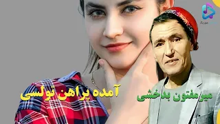 دمبوره ناب استاد میرمفتون بدخشی ، آمده پراهن تولسی