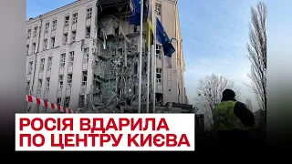 ❗❗ ВИБУХИ У КИЄВІ! Росія розбомбила готель у центрі міста!