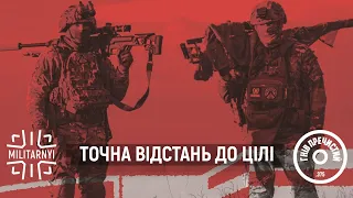 Що допомагає снайперу зробити точні розрахунки для пострілу | #2 Гнів Пречистий