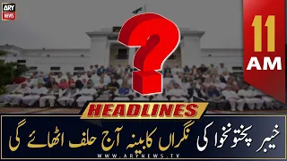 ARY News Headlines | 11 AM | 26th January 2023