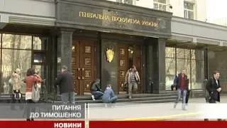 Пшонка: Тимошенко не уникне допиту щодо вби...