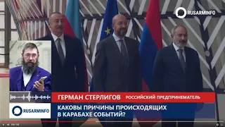 Армянам помочь без армян невозможно: Герман Стерлигов