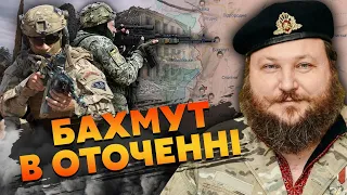 🔥ДИКИЙ: ЗСУ почали ГОЛОВНИЙ БІЙ У БАХМУТІ, далі КОТЕЛ! РФ клюнула на ОБМАН КИЄВА, кидає УСІ ЗАПАСИ