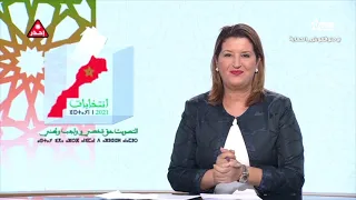 نشرة الأخبار الرئيسية الأولى 10:09:2021