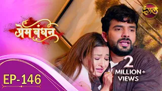 Prem Bandhan - प्रेम बंधन || New Full Episode 146 || New TV Show || Dangal TV Channel