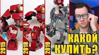 Какой LEGO Халкбастер купить? (Лего Marvel сравнение)